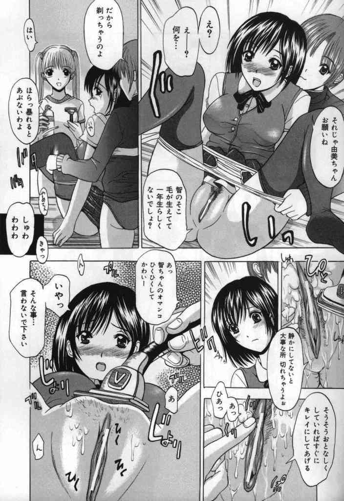 Koi Eki Mamire | A Love Liquid is Covered page 10 full