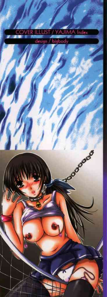 Koi Eki Mamire | A Love Liquid is Covered page 3 full