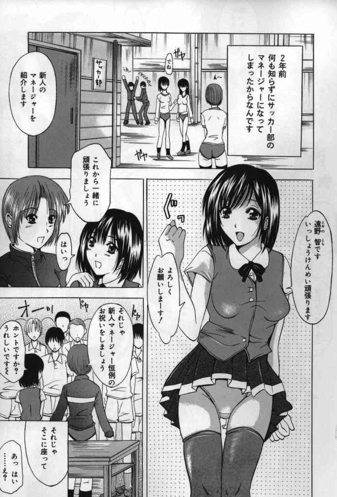 Koi Eki Mamire | A Love Liquid is Covered page 9 full