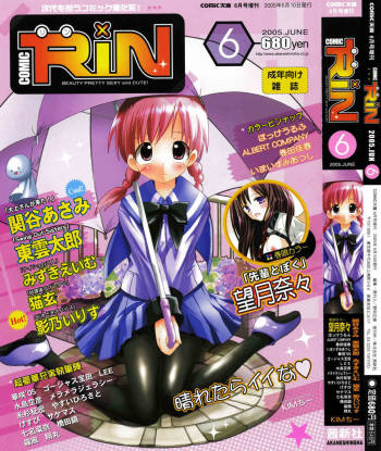 Comic Rin Vol.06 2005-06 cover