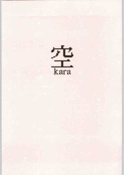[St.Armadel.Ch (Kage003tora)] Sora Kara (Kara no Kyoukai)