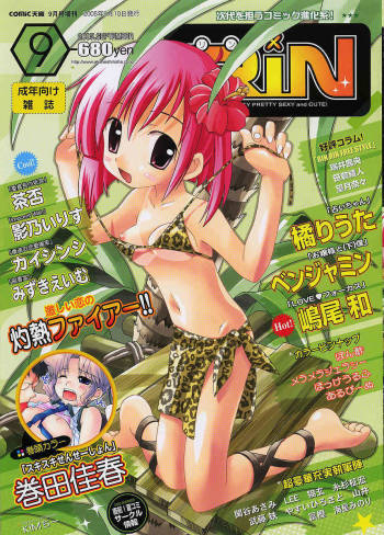 Comic Rin Vol.09 2005-09 cover