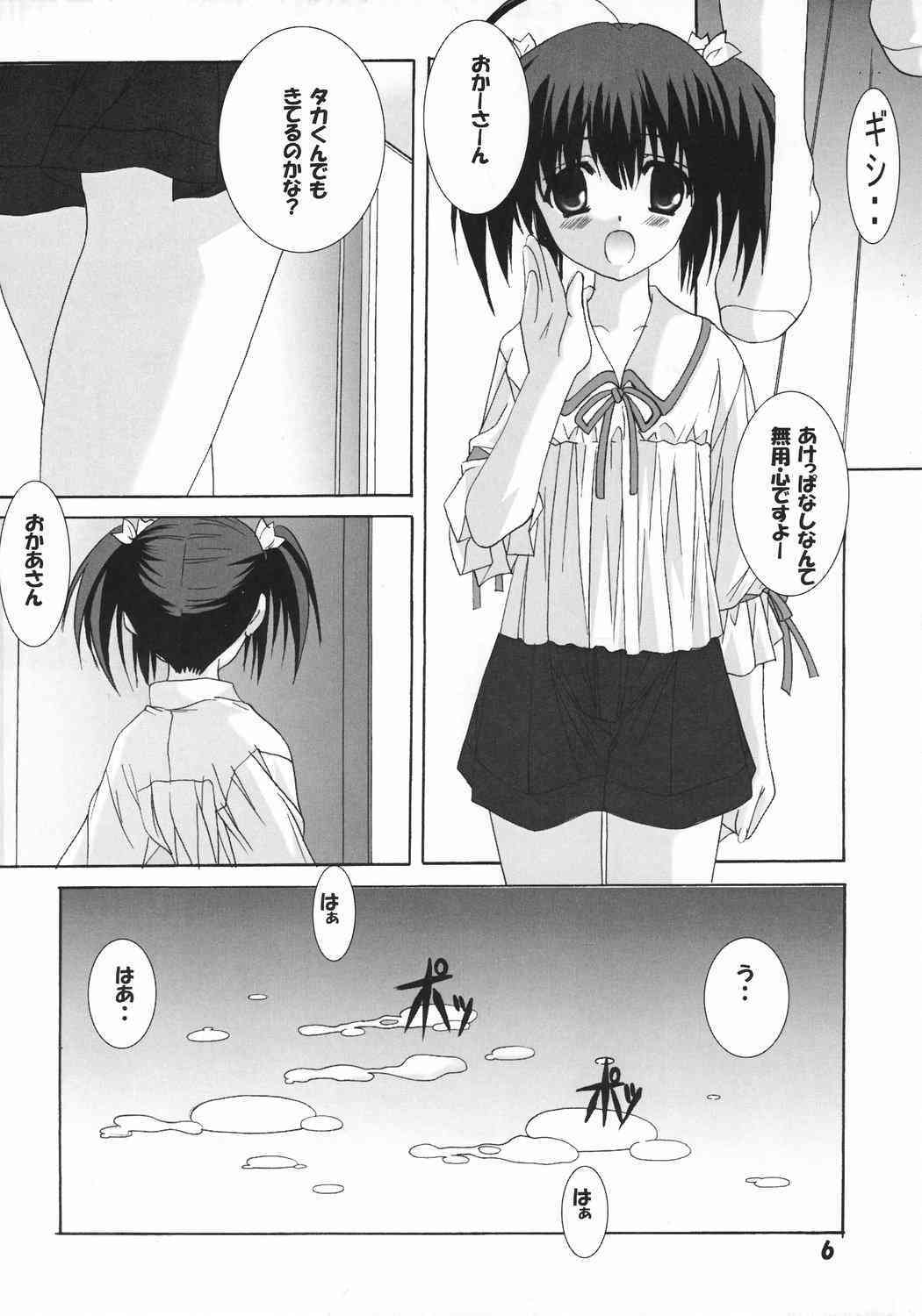 120x + Konomi 10x page 5 full
