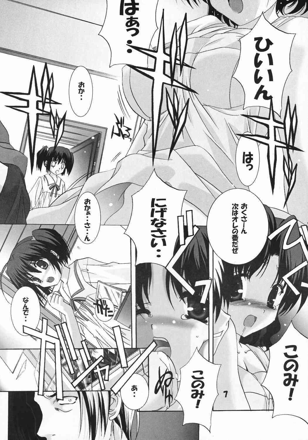 120x + Konomi 10x page 6 full