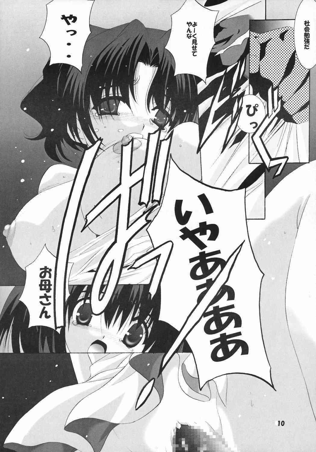 120x + Konomi 10x page 9 full