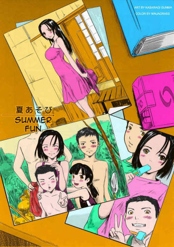 Natsu Asobi | Summer Fun cover
