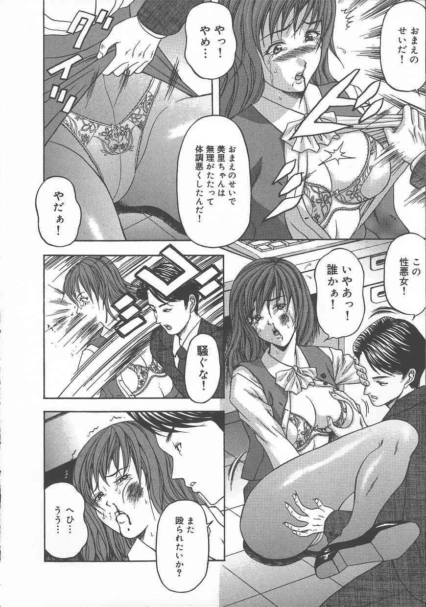 Dareka ga Okashita page 10 full