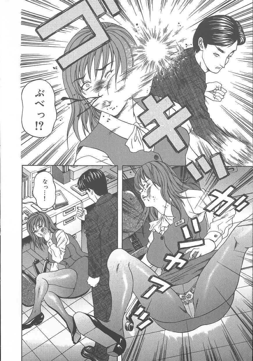 Dareka ga Okashita page 8 full