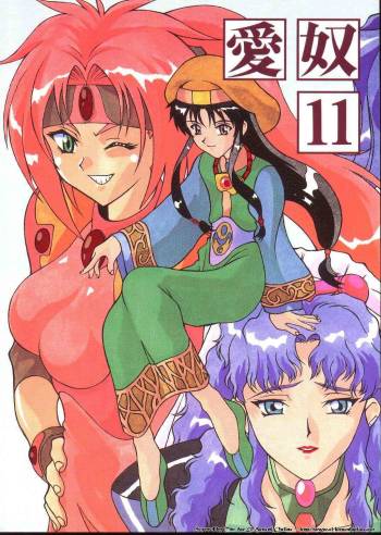 Aido 11   -desudesu- cover
