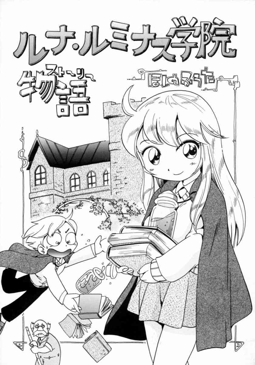 Mizu no Tawamure page 5 full