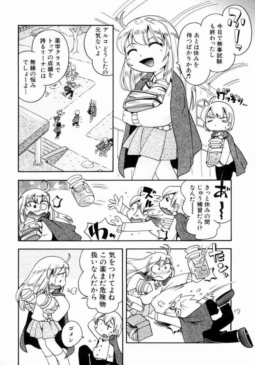 Mizu no Tawamure page 6 full