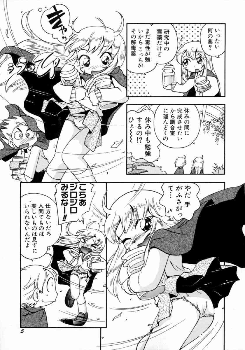 Mizu no Tawamure page 7 full