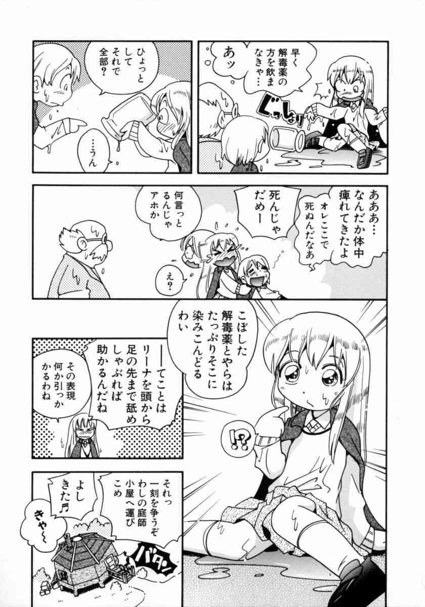 Mizu no Tawamure page 9 full