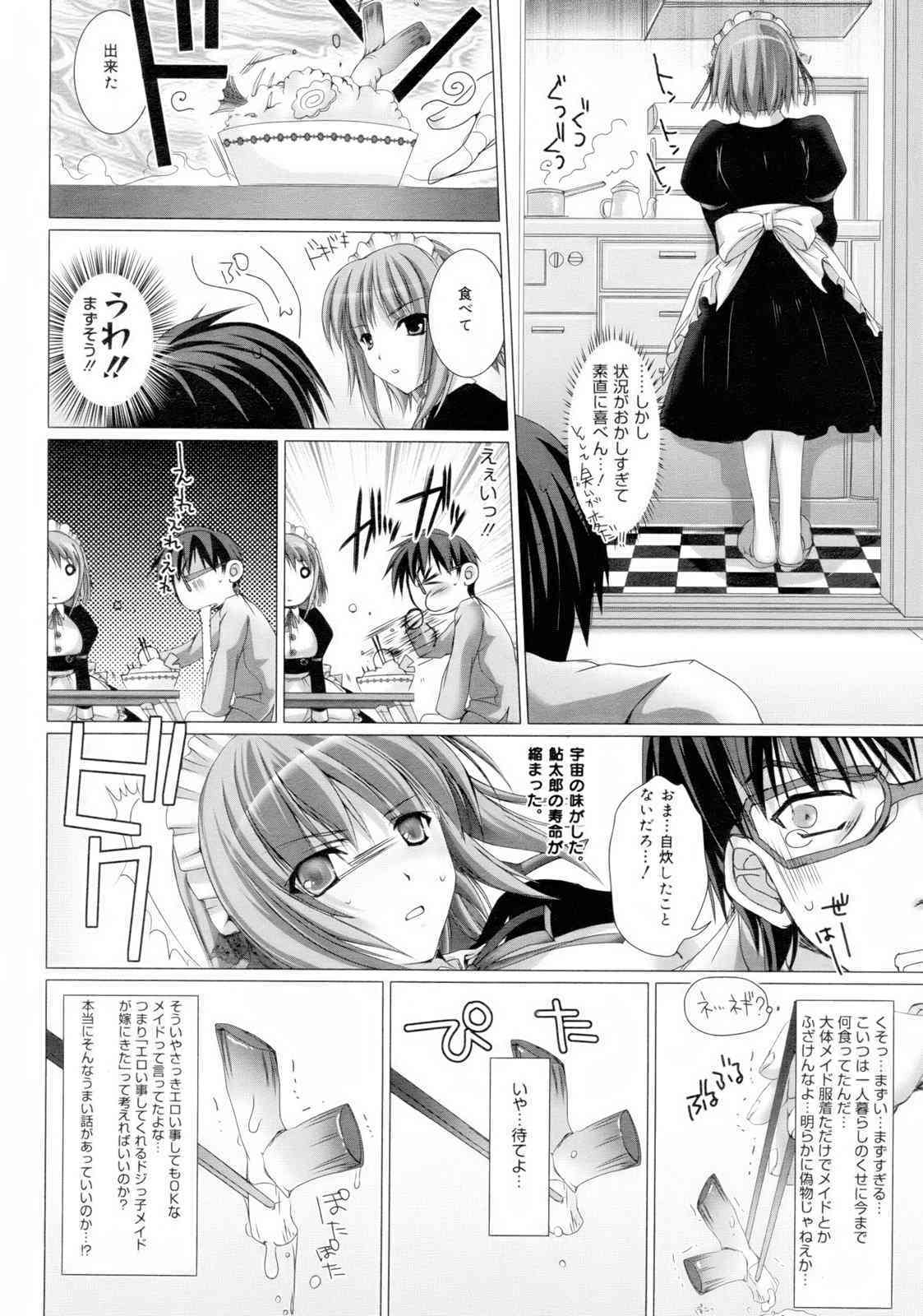 Maid Bride page 10 full
