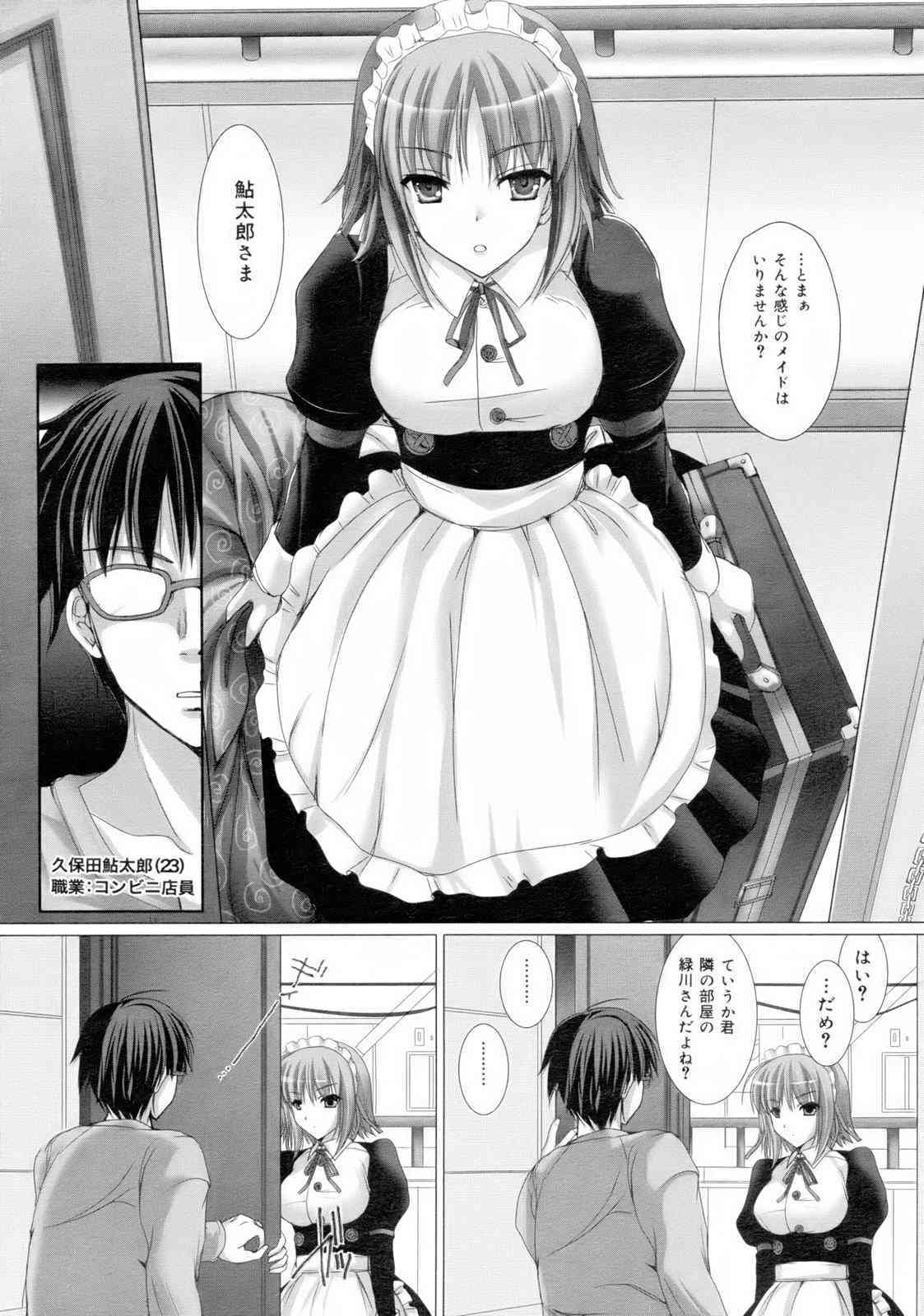 Maid Bride page 7 full