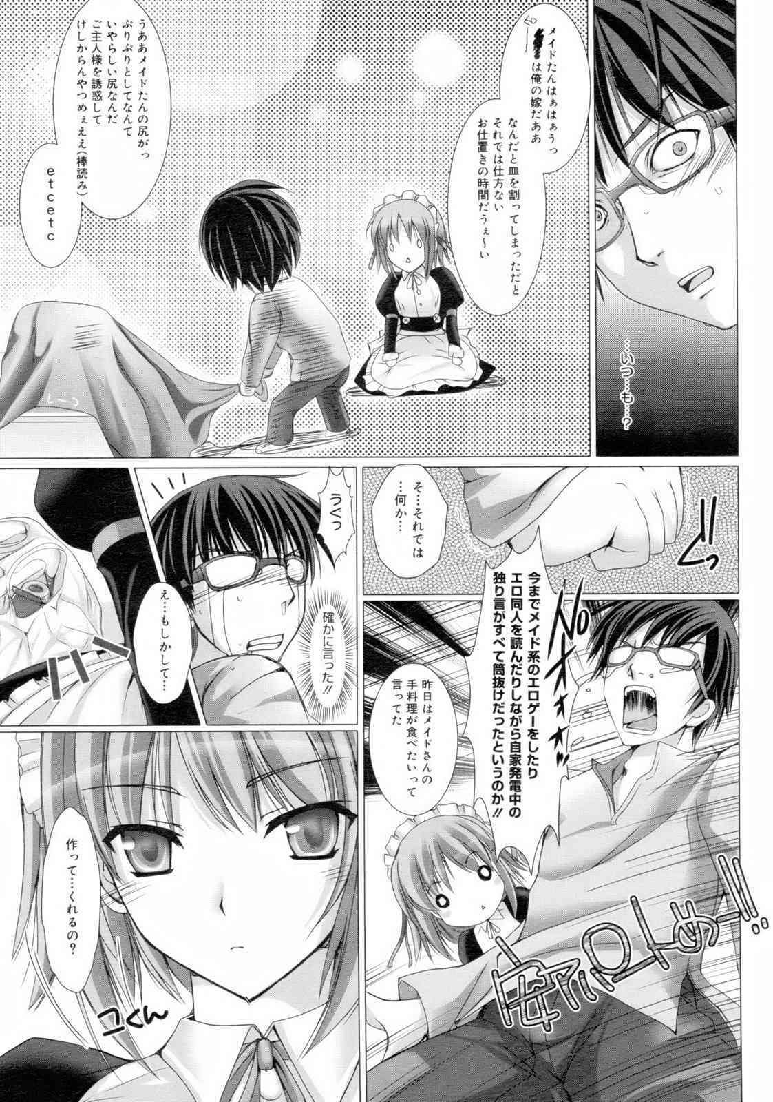 Maid Bride page 9 full