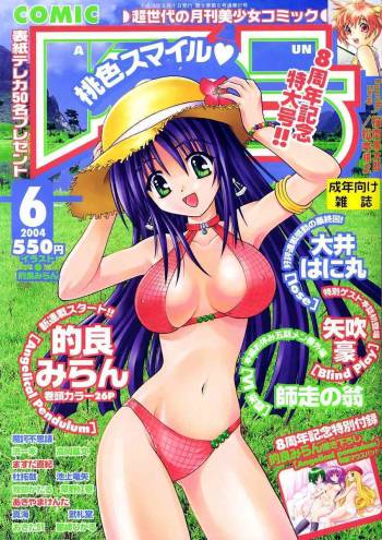 COMIC AUN 2004-06 Vol. 97 cover