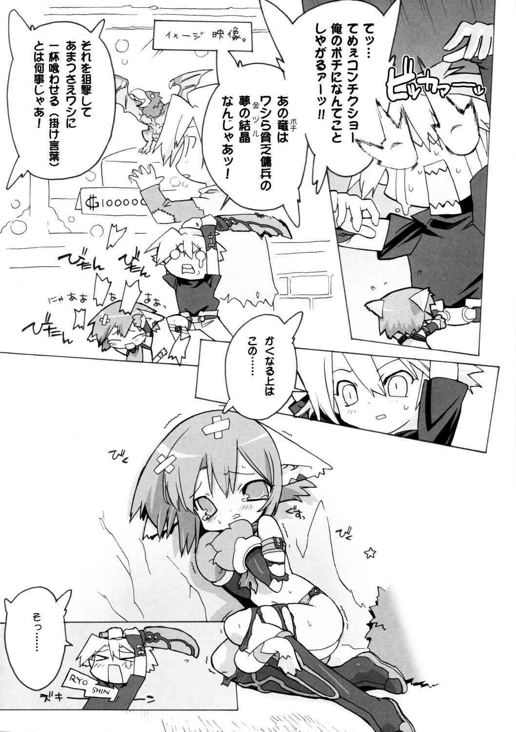 ZEALOT ON BLADE page 7 full