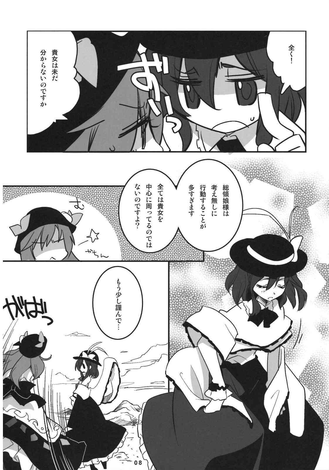 Skyscraper page 7 full