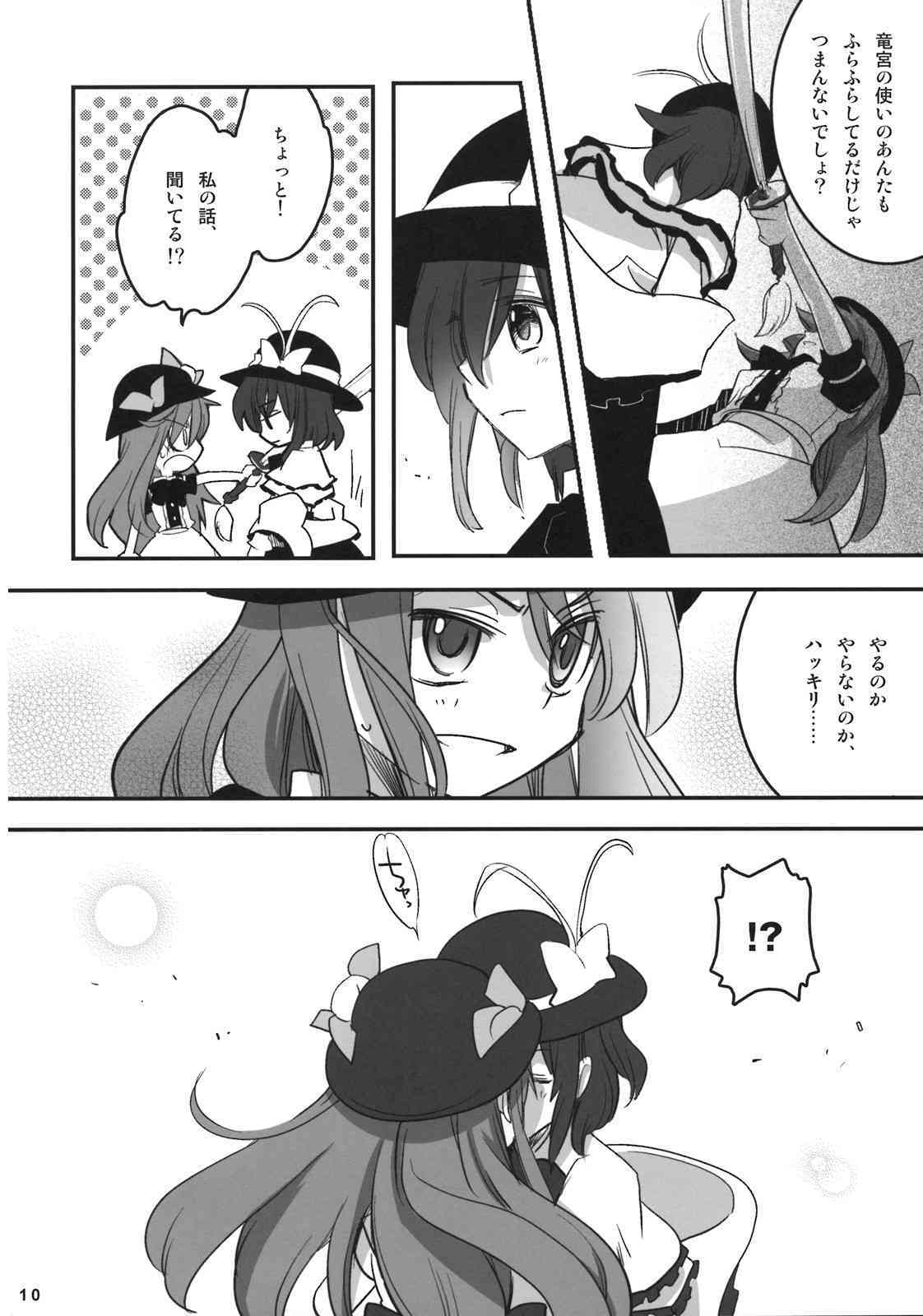 Skyscraper page 9 full