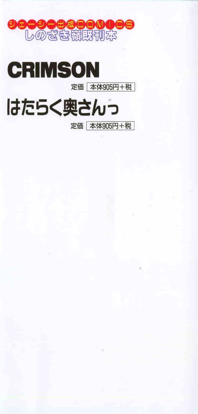 Boku to Imouto page 5 full