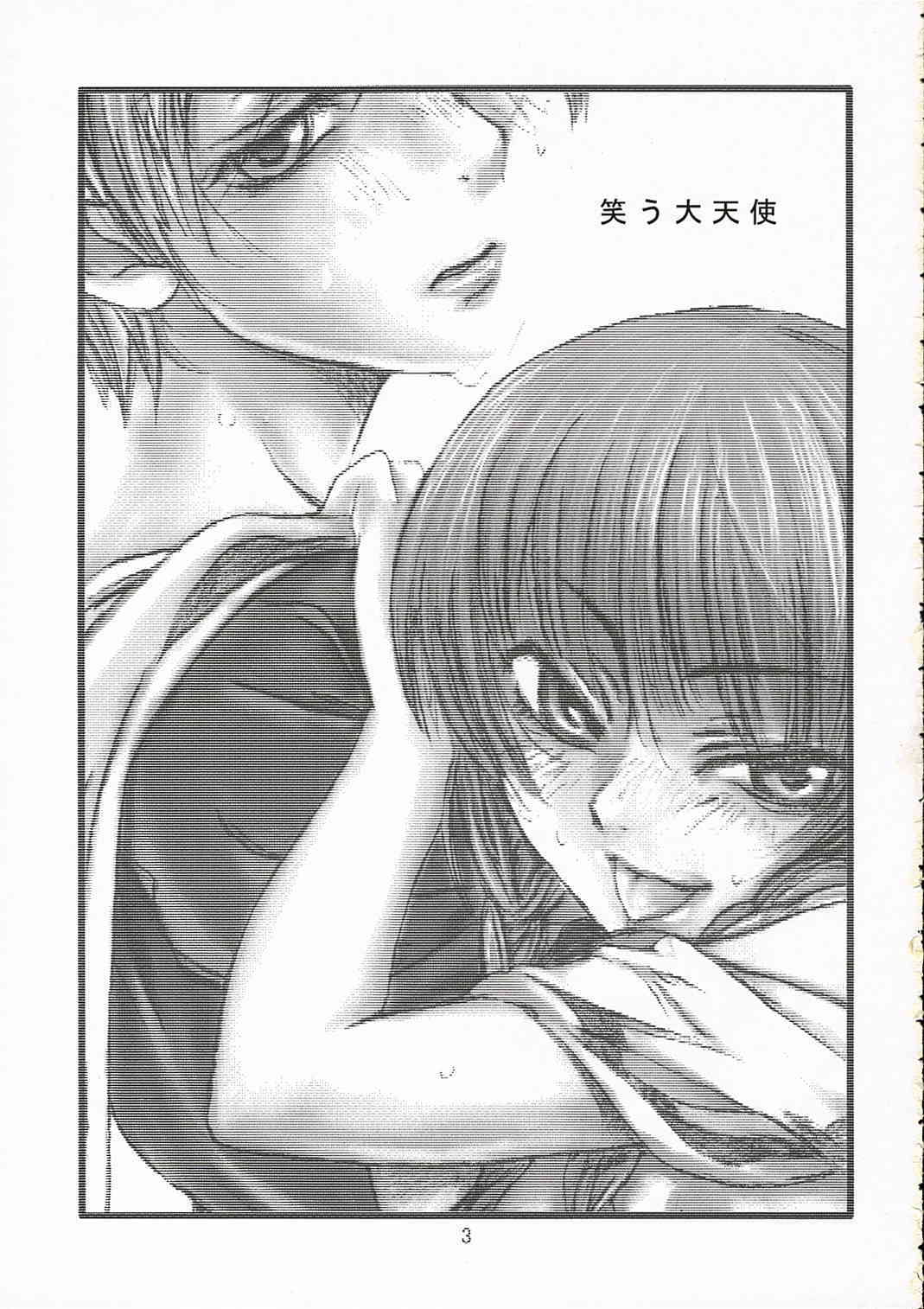Maria ga Miteru - Warau Daitenshi page 3 full