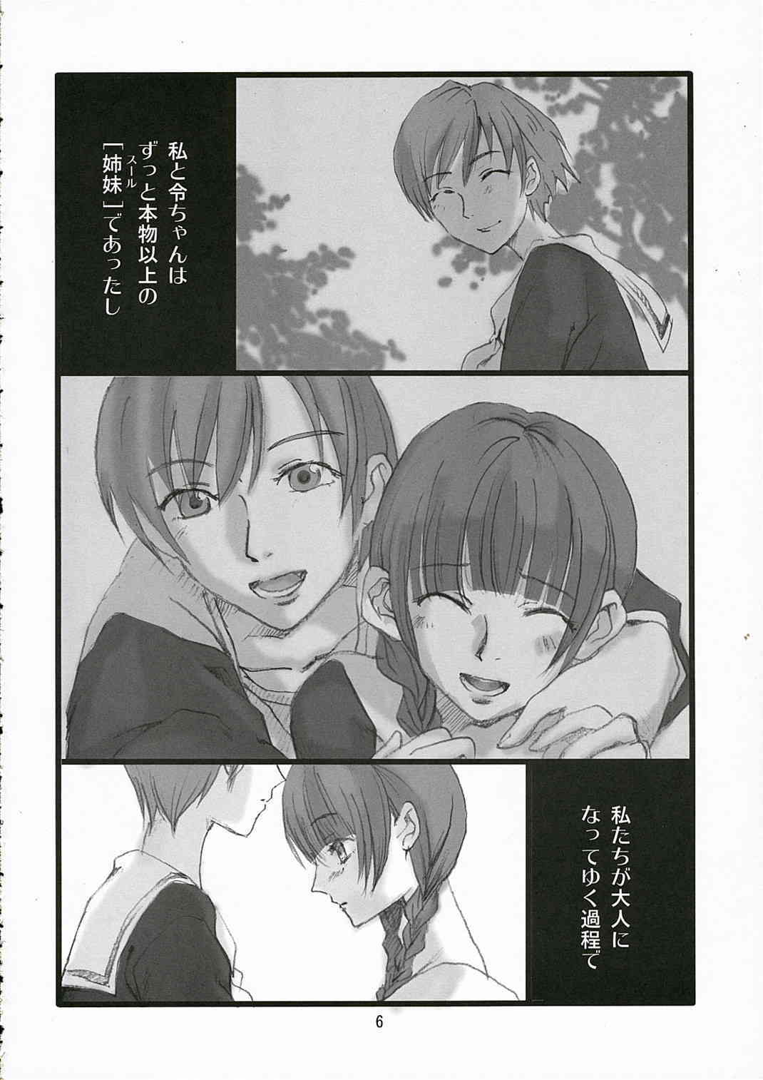 Maria ga Miteru - Warau Daitenshi page 6 full