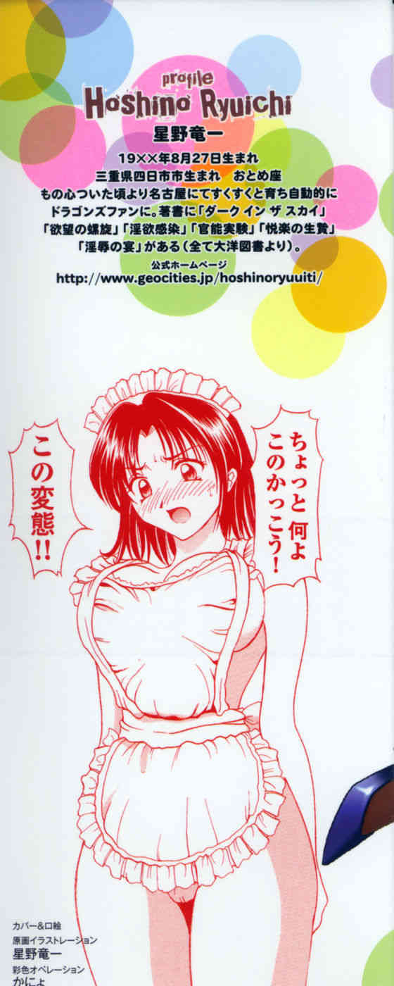 Cosplay Oneesan H page 5 full