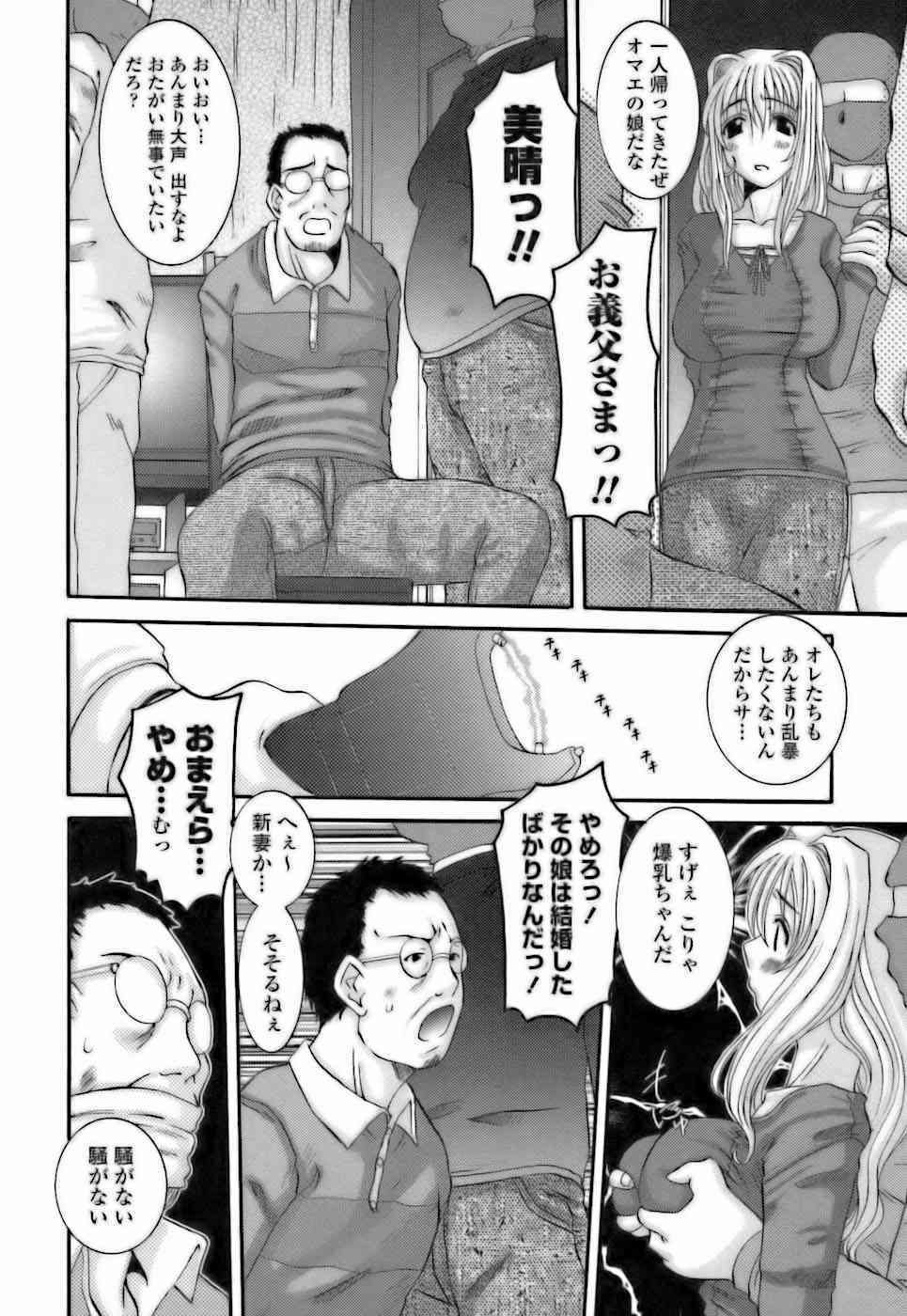Choukyou Danchiduma page 10 full