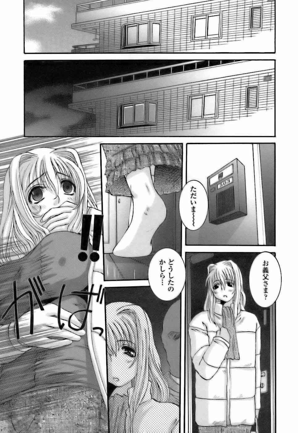 Choukyou Danchiduma page 9 full