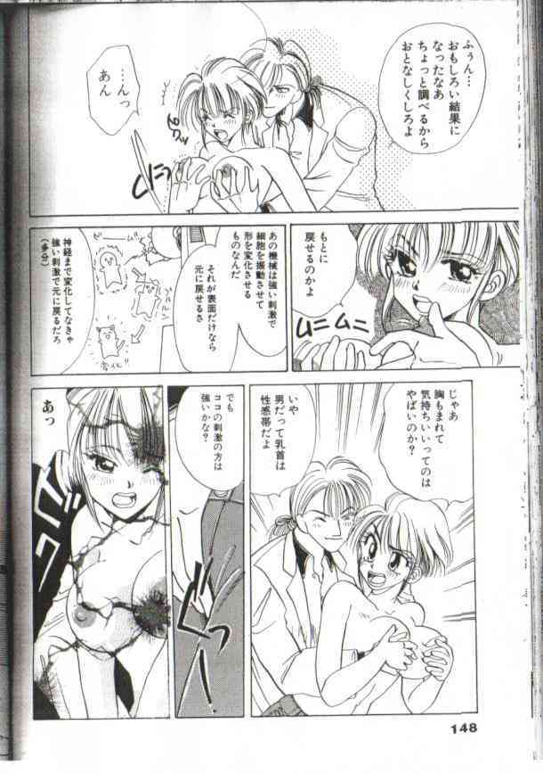 baning page 6 full