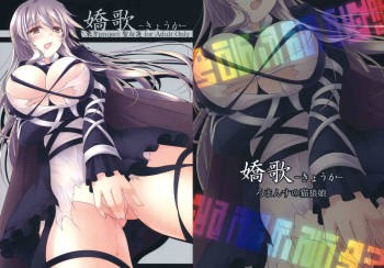 Kyou Ka cover