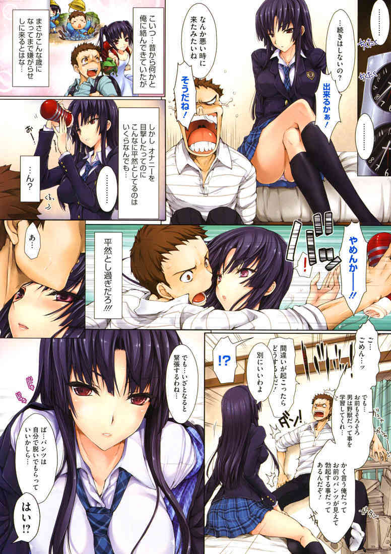 Tonari no. page 2 full