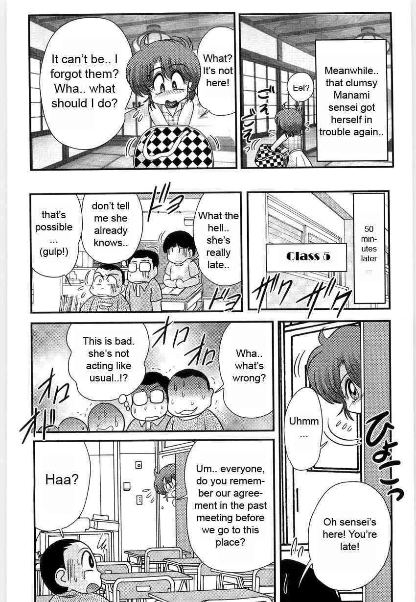 Manami Sensei no Kougaigakushuu Ch. 2 | Manami Sensei's Outdoor Lesson Ch. 2 page 4 full