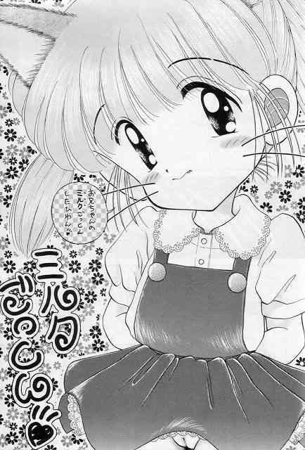 Mumou wa Fumou page 2 full