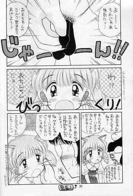 Mumou wa Fumou page 9 full