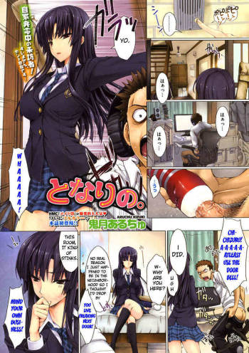 Tonari no. cover