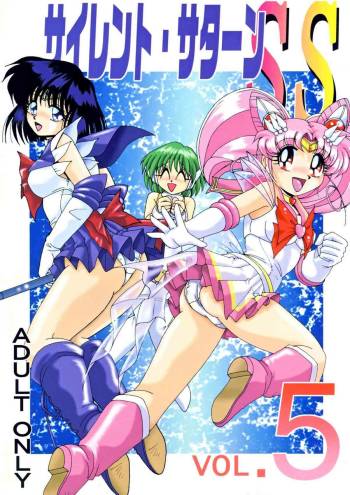 Silent Saturn SS vol. 5 cover