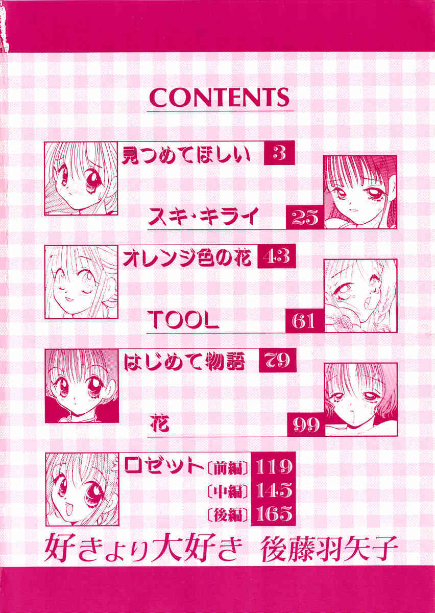 Suki Yori Daisuki page 5 full