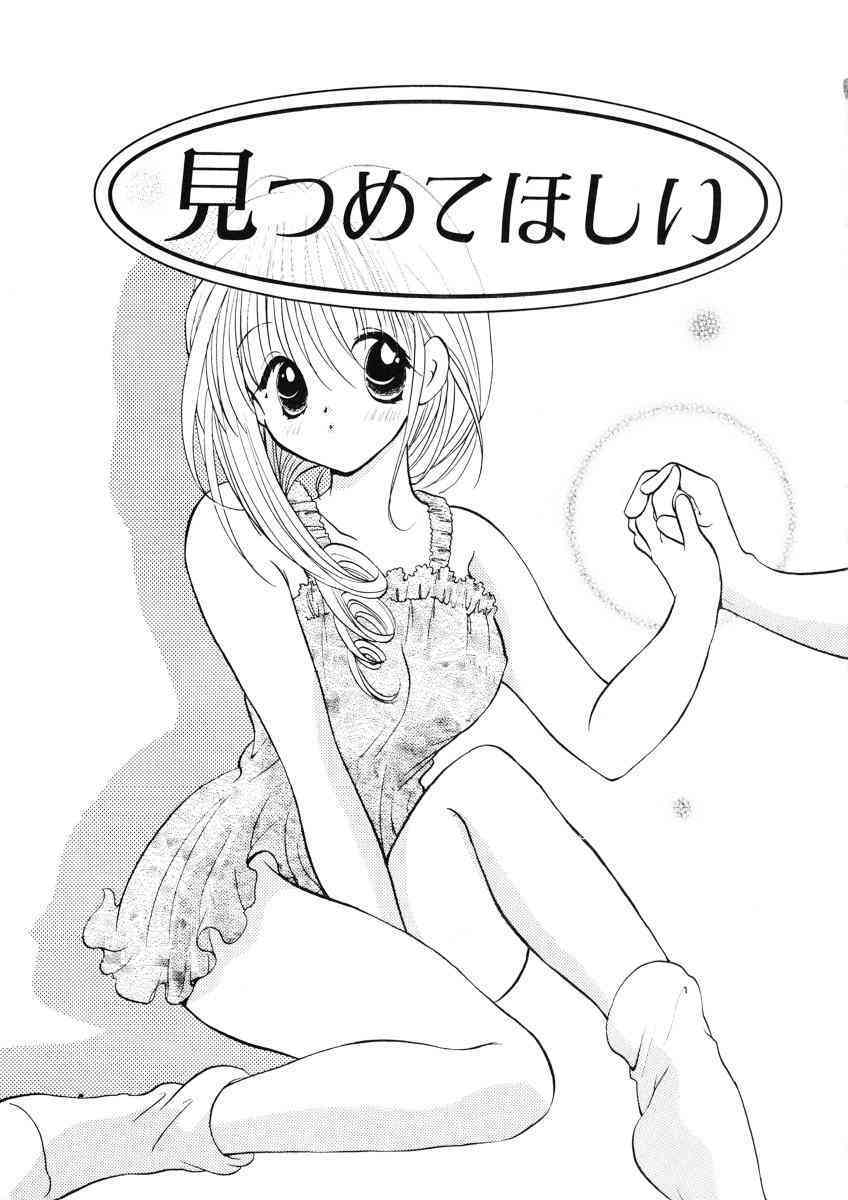 Suki Yori Daisuki page 6 full