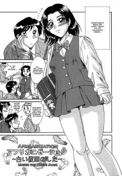 Africanization ~Under the White Mask~