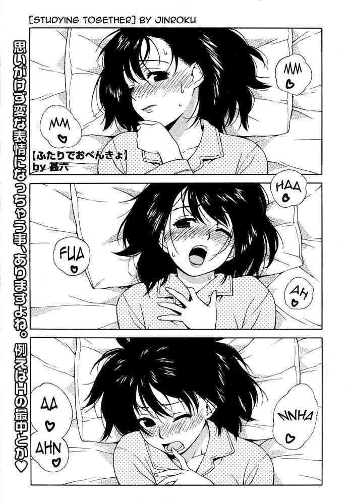 Futari de Obenkyou page 1 full