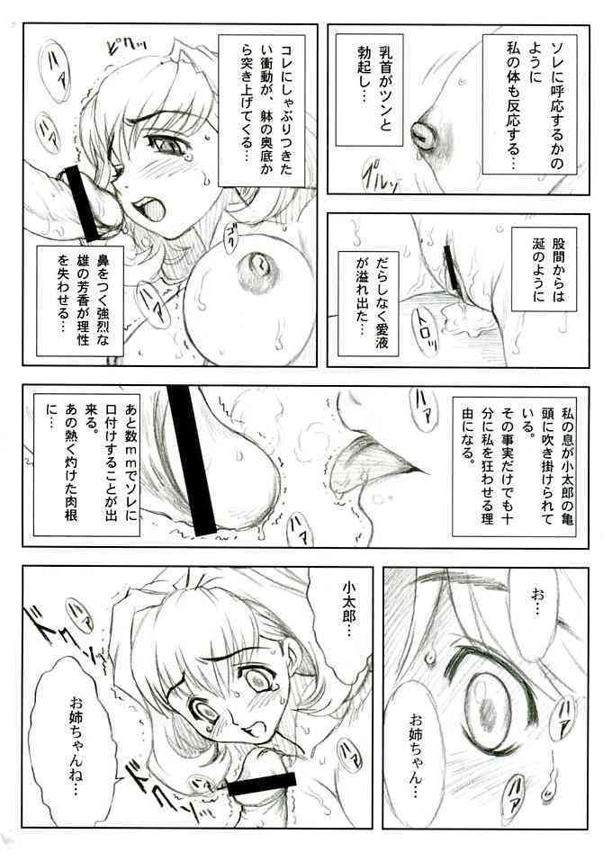Yorokobi no Kuni vol.05 page 4 full