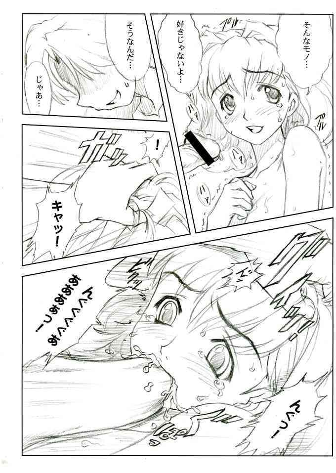 Yorokobi no Kuni vol.05 page 5 full