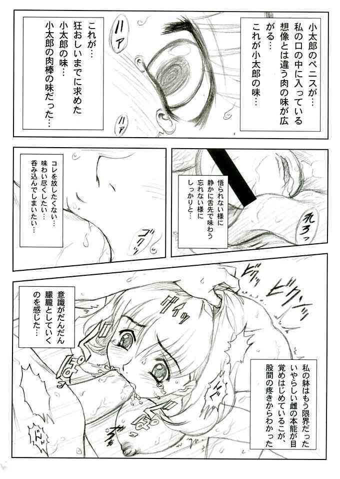 Yorokobi no Kuni vol.05 page 6 full