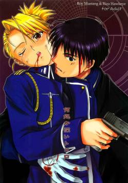 Doko ka Hukai Tokoro