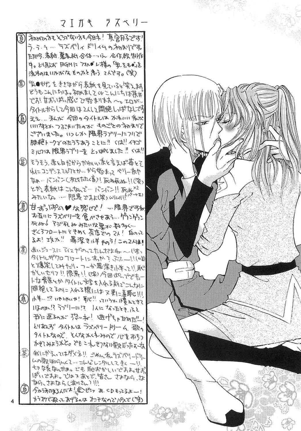 Rasberry Dream page 3 full