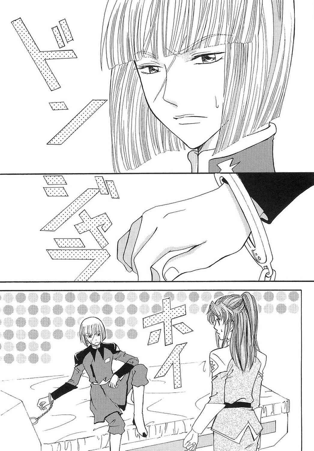 Rasberry Dream page 7 full