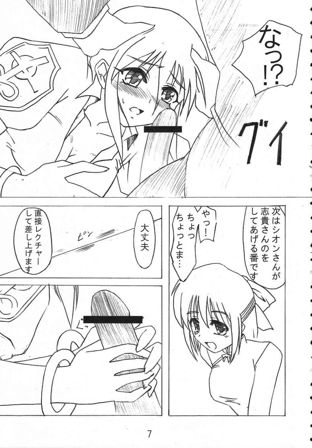 WagaMama page 6 full