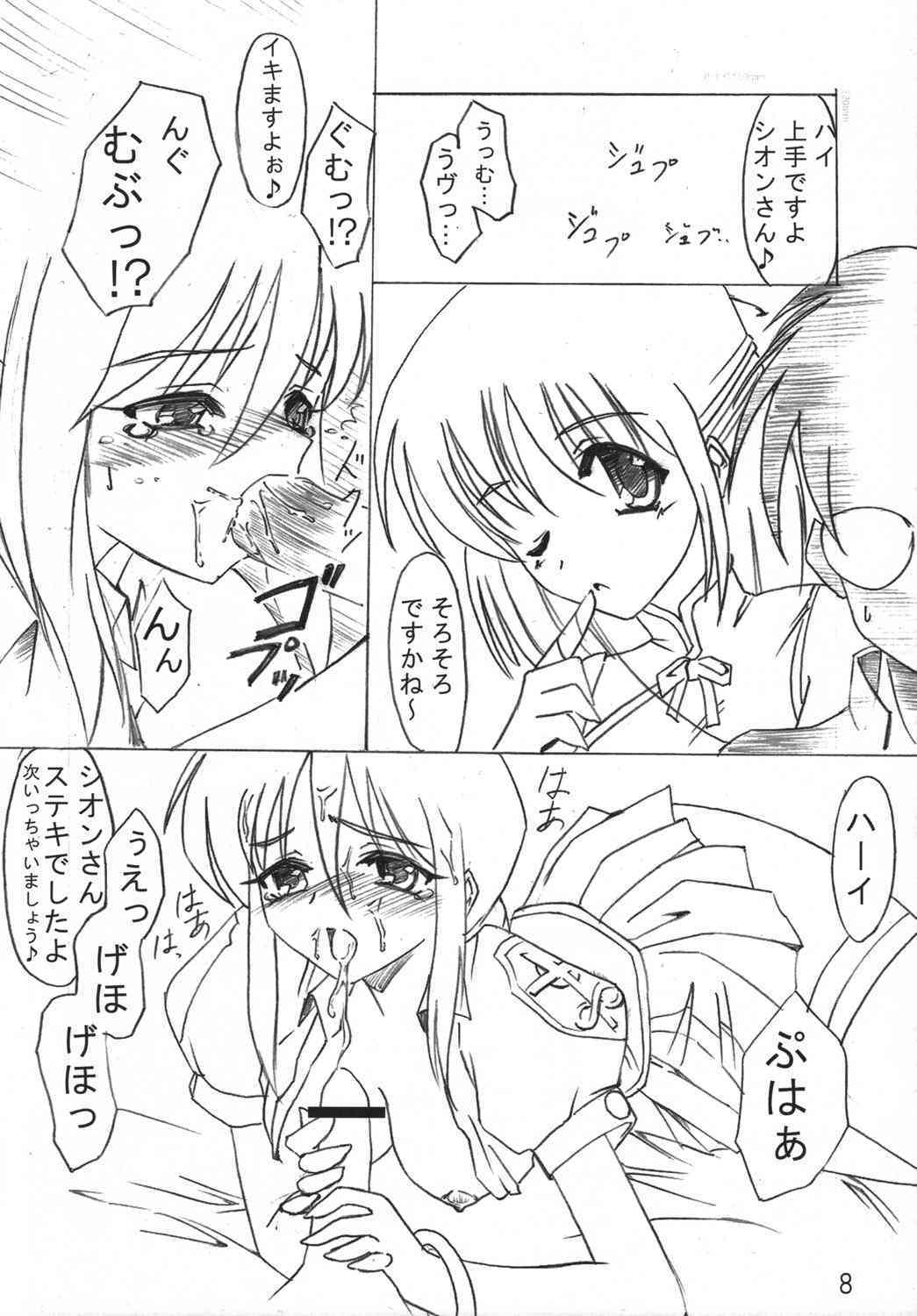 WagaMama page 7 full
